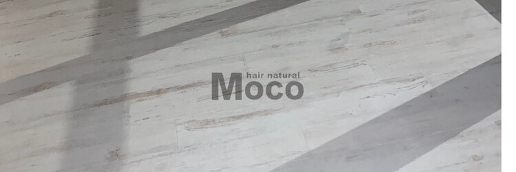 モコ(MOCO)のサロンヘッダー