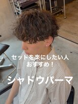 オーバーネオ 町田(OVER NEO) 【リヒト指名限定】マッシュ×シャドウパーマ