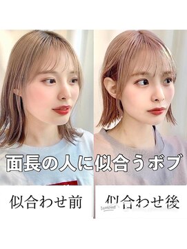 アフロートリノ(AFLOAT Leino) 小顔ヘルシーレイヤースタイル透明感カラー【修】20代30代40代