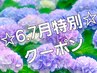 《☆6.7月特別クーポン☆》カット+選べるカラー+艶髪TR+選べるスパ