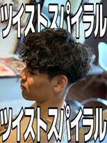 バニラプラスパワーズ(Vanilla + POWERS)&nbsp;ツイストスパイラルパーマ