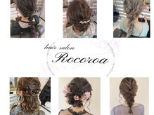 ロコロア(Rocoroa)の雰囲気（ヘアセットもお任せ下さい☆早朝セットも相談可！）