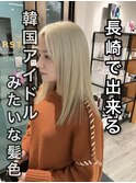 長崎 ケアブリーチ コリアンブロンド ホワイトブロンド