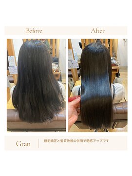 グランバイ アトリエドングリ(Grand × AtlierDonguri) お客様髪質改善データ1655（髪質改善縮毛矯正）