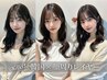 似合わせカット＋髪質改善トリートメント[レイヤーカット]￥9,500→￥7,400