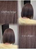 シフォンベージュ/ダブルカラー/透明感