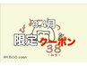 【3.4月限定クーポン】カット+カラー+すごいトリートメント+？？笑　￥10000