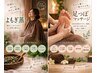 冷え・足のむくみに♪ よもぎ蒸し30分＋足つぼ30分　60分　(足湯付)