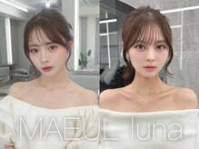 マウルルナ(MAEUL luna)
