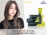 【発色＆色持ち◎】カット＋透明感アディクシーカラー ￥7700