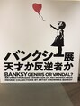 ゼル イオンタウン名西(ZELE) バンクシー展行ってきました！
