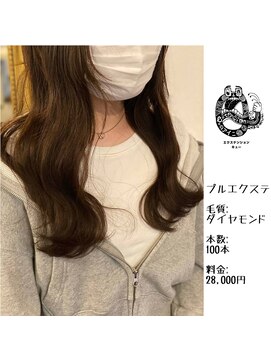 エクステンション キュー(extension Q) プルエクステ/ダイヤモンド毛質52cm(長さおへそ位)100本28,000円