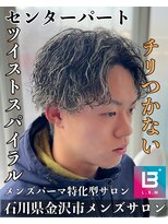 レジット メンズ ヘアサロン(LEGIT MEN's HAIR SALON)&nbsp;チリつかないツイストスパイラル×メッシュブリーチ