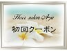 大人ヘナやマニキュア+(シャンプー・ブロー・眉color&cuｔ）¥5500→4950