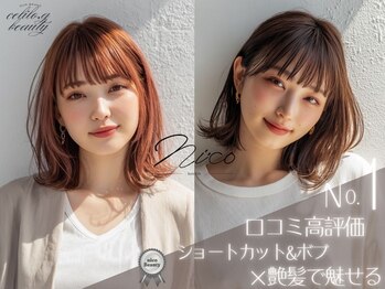 nico 四街道【ニコ　ヨツカイドウ】