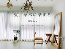 髪、草木に染まる　nui. 