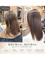 ベルクロエ&nbsp;うねり・広がりを抑える髪質改善ストレート