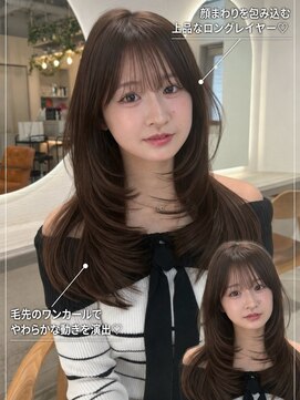 アプリ 大宮西口(appri) 韓国風ワンカールロングレイヤー×艶ブラウン/大宮