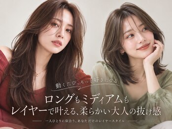 ヘア ルミナス バイ フォルテ(HAIR LUMINAS by FORTE)の写真/レイヤーをプラスして抜け感をプラス♪揺れるたび可愛い、艶と動きのある大人ヘア[レイヤーカット/顔周り]