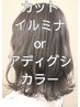 《外国人風透明感◎》イルミナorアディグシーカラー+カットor超音波Tr￥7500
