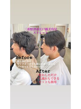 ザワン(The one) 毛流れストレート/ブルーブラック/刈り上げセンターパート