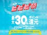 【ビビビ祭におすすめ】[骨格補正メンズカット￥5,720［上本町/メンズ］
