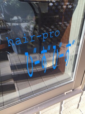 ヘアプロ びーずびーず(hair pro)