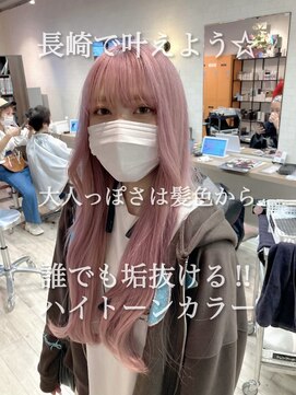 コワファースト長崎シャンプーボーイ 2nd(COIFF1RST 長崎 SHAMPOO BOY) 長崎 ケアブリーチ 韓国風オシャレハイトーン ペールピンク