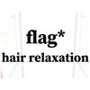 フラッグ(flag hair relaxation)のお店ロゴ