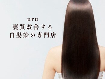 ウル 吹田店(uru)の写真/【口コミ高評価◎】カラー専門店初のリタッチ+髪質改善で髪の内側から美髪へ変える!
