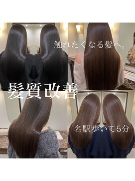 リコ ヘアアンドリラクゼーション 名駅店(LICO HAIR＆RELAXATION) 【美髪髪質改善縮毛矯正】