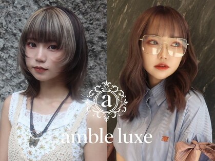 アンブル リュクス 池袋(amble luxe)の写真