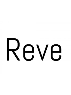 レーブ(Reve)