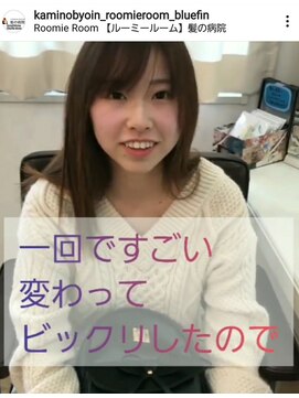 ルーミールーム(RoomieRoom) 大人ロング透明感/髪質改善トリートメント/アッシュベージュ