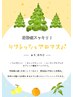 【免疫力UP】似合わせカット＋鼻・呼吸器リフレッシュアロマスパ　