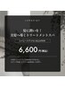 【パサつきが気になる方に】艶と潤い◎美髪へ導くトリートメントスパ