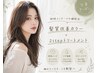 【全員】髪質改善カラー+2stepTR¥14850 時短メンテ・ツヤ補修◎