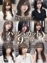 エス 天満扇町(esu) ハッシュカット特集/黒髪でも盛れる