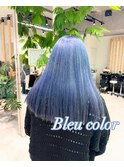 ☆色落ち綺麗ブルーカラー