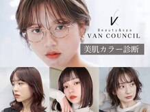 『似合う』が見つかる場所♪“美肌カラー診断”で、新しい自分に出会えるサロン体験を。