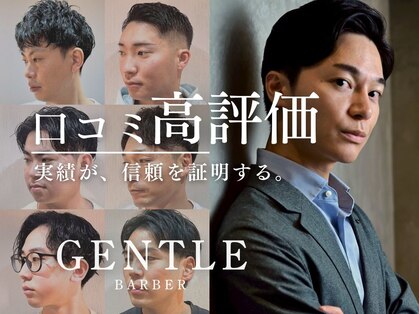 ジェントル(GENTLE)の写真