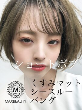 マックスビューティーギンザ(MAXBEAUTY GINZA)　 くすみマットカラーシースルーバングショートボブ☆銀座/東京駅