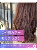 【モカブラウン】
