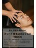 【髪と頭皮を健やかに】カット＋育毛スカルプスパ20分 ￥8000