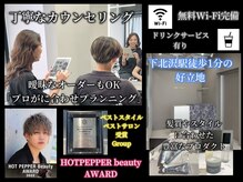 アーバンスタジオトウキョウ 下北沢店(URBAN STUDIO TOKYO)の雰囲気（下北沢駅徒歩1分の好立地、“なりたい”を一緒に叶える技術）