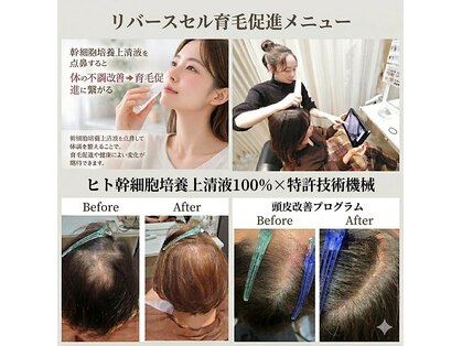 髪質改善 ソアリス 烏丸丸太町店(soiris)の写真