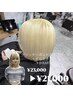 【美萌指名限定】髪質再生バイカルテTr+ケアブリーチ+イルミナカラー