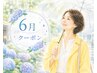 6月クーポン【片岡/指名料込】カット＋カラー＋トリートメント　20570円→