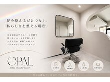 オウパル(OPAL)