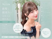 トウメイ 原宿(toumey.)の雰囲気(【学割/前髪/前髪カット/顔周り/エクステ /原宿 /表参道 】)